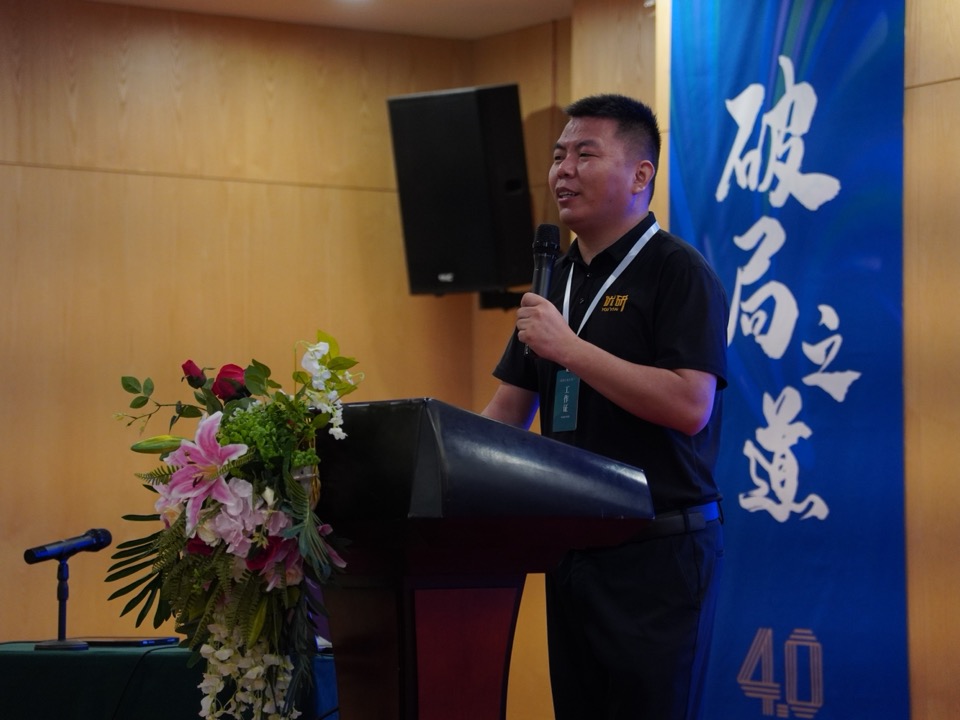优研教育会议发言与标准化管理场景