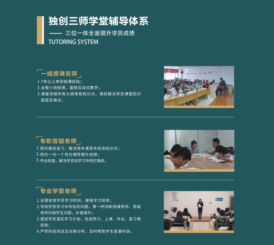 三师协同教学辅助示意